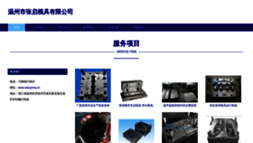 What Wzzyzmq.cn website looked like in 2023 (This year)