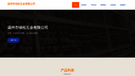 What Wzlvg.cn website looked like in 2023 (This year)