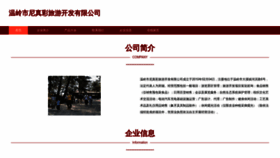 What Wkmnzcq.cn website looked like in 2023 (This year)