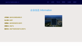 What Wkojtij.cn website looked like in 2023 (This year)