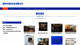 What Wkqwhoe.cn website looked like in 2023 (This year)