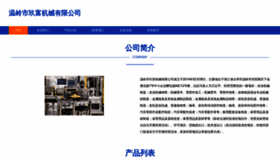 What Wl59f.cn website looked like in 2023 (This year)