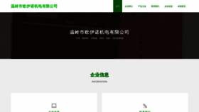 What Wkoivnu.cn website looked like in 2023 (This year)