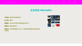 What Wlht120.cn website looked like in 2023 (This year)