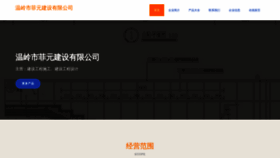 What Wlfei.cn website looked like in 2023 (This year)