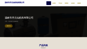 What Wlbdyx.cn website looked like in 2023 (This year)