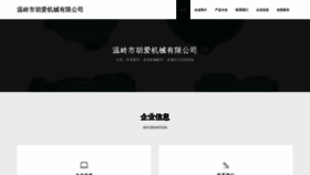 What Wlhai.cn website looked like in 2023 (This year)