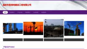 What Wlaenfp.cn website looked like in 2023 (This year)