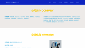 What Wlswqw.cn website looked like in 2023 (This year)