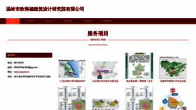 What Wluoind.cn website looked like in 2023 (This year)