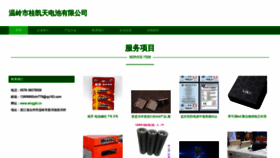 What Wlvggkt.cn website looked like in 2023 (This year)