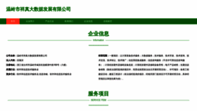 What Wlxzzx.cn website looked like in 2023 (This year)