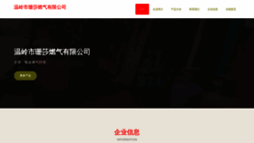 What Wlksjah.cn website looked like in 2023 (This year)