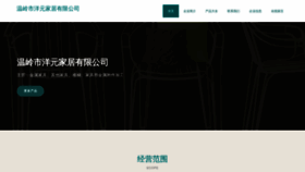 What Wlyang.cn website looked like in 2023 (This year)