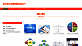 What Woaishijie18.cn website looked like in 2023 (This year)