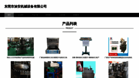 What Wo2tu.cn website looked like in 2023 (This year)