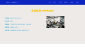 What Woaishijie74.cn website looked like in 2023 (This year)