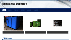 What Woaishijie46.cn website looked like in 2023 (This year)