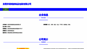 What Woccnov.cn website looked like in 2023 (This year)