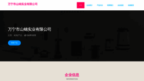 What Wnsjyw.cn website looked like in 2023 (This year)