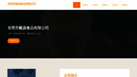 What Woaidy.cn website looked like in 2023 (This year)