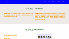 What Wowliupi.cn website looked like in 2023 (This year)
