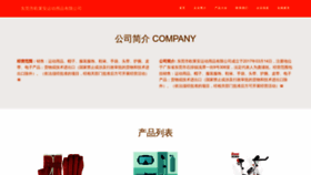 What Woool176.cn website looked like in 2023 (This year)