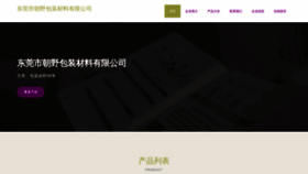 What Wobqrdc.cn website looked like in 2023 (This year)