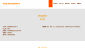 What Wowser.cn website looked like in 2023 (This year)