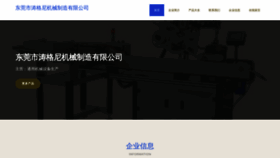 What Wotkgnr.cn website looked like in 2023 (This year)