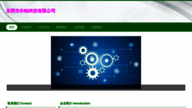 What Wopopax.cn website looked like in 2023 (This year)