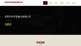 What Wowpool.cn website looked like in 2023 (This year)