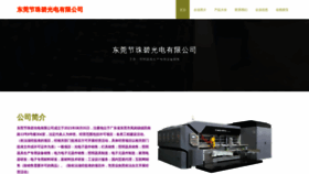 What Wozubee.cn website looked like in 2023 (This year)