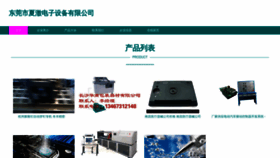 What Wqyxacb.cn website looked like in 2023 (This year)