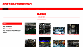 What Wrhjtsp.cn website looked like in 2023 (This year)