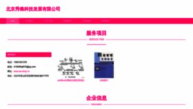 What Ws-shop.cn website looked like in 2023 (This year)