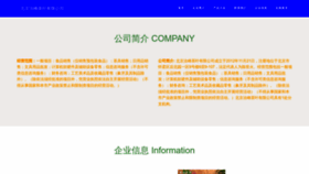 What Wstqafe.cn website looked like in 2023 (This year)