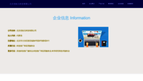 What Wsugymf.cn website looked like in 2023 (This year)