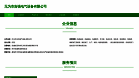 What Wtijiqfb.cn website looked like in 2023 (This year)