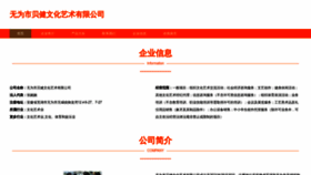 What Wtubjwk.cn website looked like in 2023 (This year)