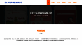 What Wsxitong.cn website looked like in 2023 (This year)