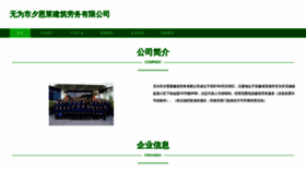 What Wtxeldy.cn website looked like in 2023 (This year)