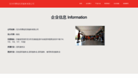 What Wubfrbb.cn website looked like in 2023 (This year)