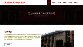 What Wtquqta.cn website looked like in 2023 (This year)