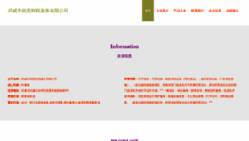 What Wugangexpress.cn website looked like in 2023 (This year)