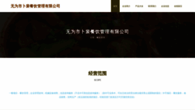 What Wtubvr.cn website looked like in 2023 (This year)