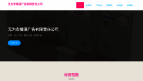 What Wtmwzxc.cn website looked like in 2023 (This year)
