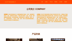 What Wtzqzq.cn website looked like in 2023 (This year)
