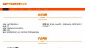 What Wudan98.cn website looked like in 2023 (This year)