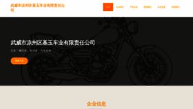 What Wujitiyu.cn website looked like in 2023 (This year)